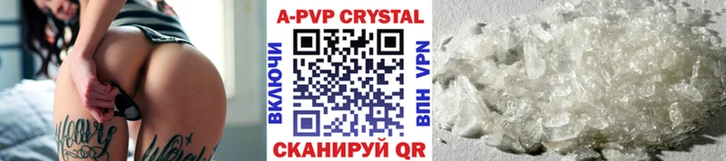 A-PVP кристаллы  Мытищи 