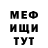 A-PVP крисы CK Fred Bull