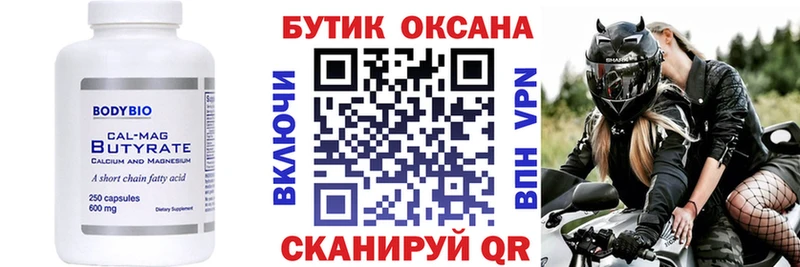 blacksprut онион  Мытищи  БУТИРАТ бутандиол 