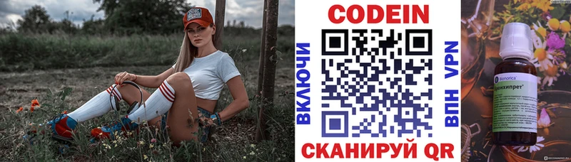 где купить наркоту Мытищи Codein напиток Lean (лин)